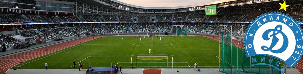 Dinamo Stadium